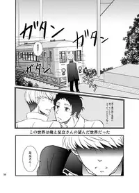 [plus plus (Yamori)] THE EMPTY WORLD (Persona 4) [Digital]