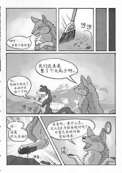 Rio and Rossi | Rio和Rossi