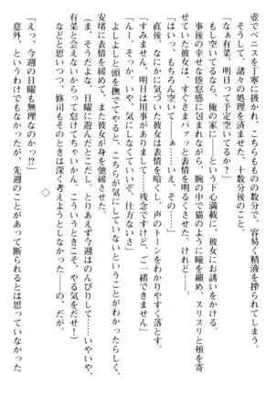 お嬢さまはベロちゅーLOVE！