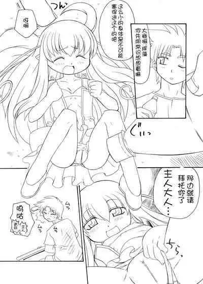 宝特瓶妖精球藻