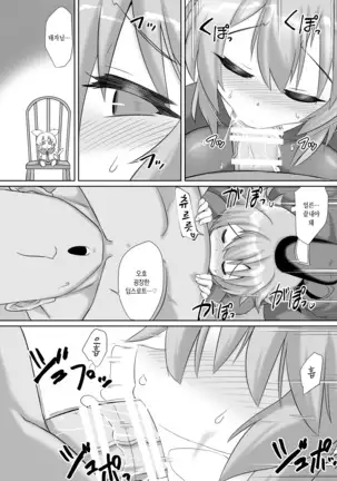 Saimin Tojiko | 최면 토지코