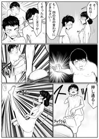 [Nukesaku] Battle of Large public bath