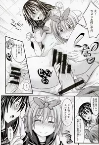 [Makinosaka Shinichi] Amakuchi Virgin