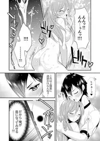 Shuugaku Ryokouni ecchina omocha!? Shoutouchuuni buruburu Ikumade