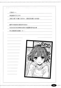 (C91) [Ngmyu (Tohgarashi Hideyu)] Himitsu no Sanshouuo (THE iDOLM@STER) [Chinese] [瑞树汉化组]