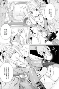 (ComiComi7) [Nekomataya (Nekomata Naomi)] Misa Note (Death Note) [Chinese] [黑条汉化]