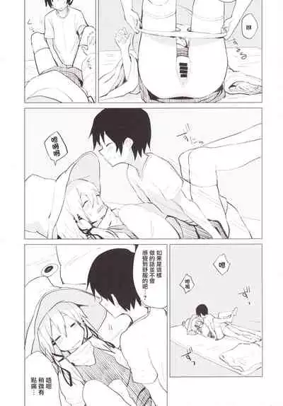 Suwa Shota Tsumeawase Suwa Shota Bangaihen 6