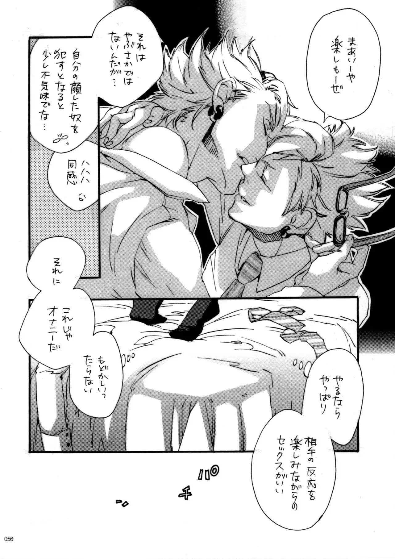 Virus x Trip x Virus Anthology "MAD!MAD!MAD!"