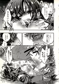 [James Hotate] Niizuma no Sodate Kata 1