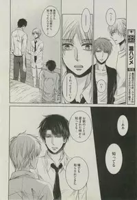 BOY'S ピアス 2014-11