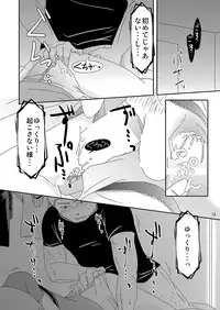 [TTSY (Kurogane)] Komochi x 1 San Dakara [Digital]