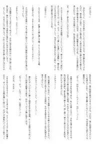 (C87) [Mousouzoku no Soukutsu (Akasode)] Issunboushi to Ningyohime (Touhou Project)