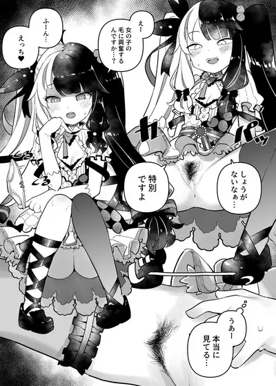 [Tanaka-ke no Kamo (Tanaka Ahiru)] Nijisange (Nijisanji) [Digital]