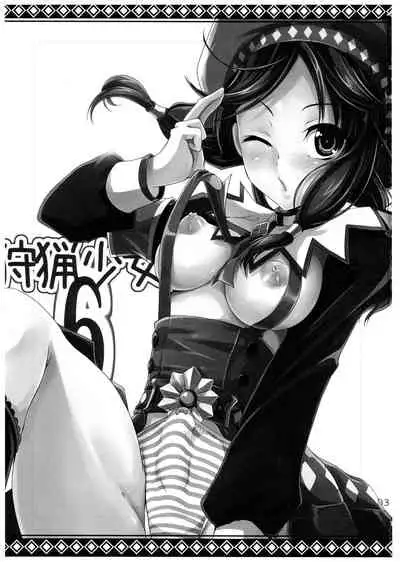 Shuryou Shoujo. 6