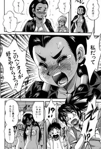 [Kuritsu Yoshihiro] Hatsukoi Namahame Matsuri - The Namahame Festival