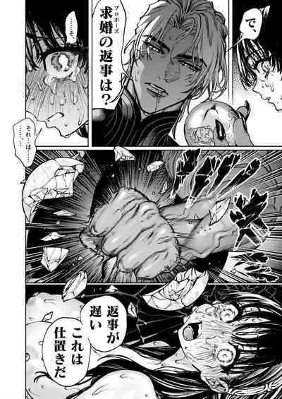 [ONIGASHIMA (Tanaka Onitaiji)] Otome Game "Kuro Dra -Kuroi Seijo to Ashiki Ryuu-" ni Isekai Tensei Shita kedo Murige, Tsunda.