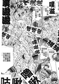 [Erect Sawaru] Mazo❤Chichi | 嗜虐❤爆乳 [Chinese]