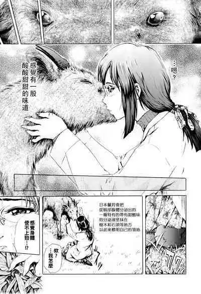 Tokubetsu Tennen Kinenbutsu - Special Natural Monuments