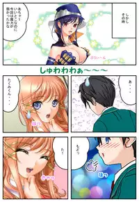 [Maroyaka Dou] Kanojo ga boku ni ・・・