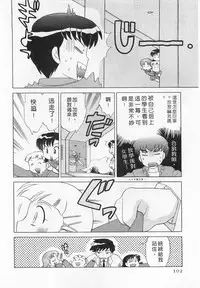 [Kotono Wakako] Okusama DE Naito 3 | 夜妻 3 [Chinese]