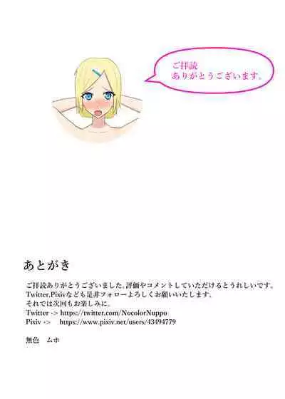 Shuuchi Hentai M Musume Hazukashi Choukyou no Daikoufun Seikatsu