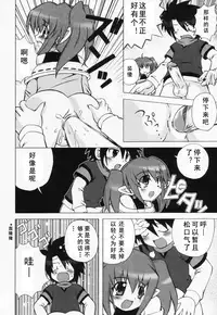 [Kanibasami] Nukuka Nukeruka (Loli Anal) [Chinese] [Befreiungsfuehrer第八次个人汉化]