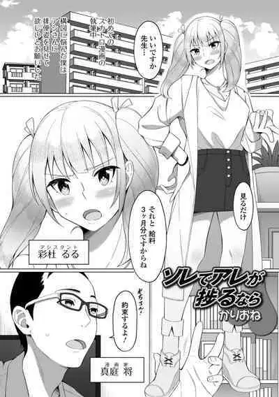 Ougon no Sonata XXX Sono Juugo