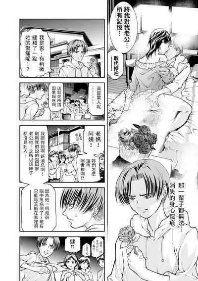 [笛曲男] 情熱の薔薇 (奴隷ごっこ) 中文翻譯