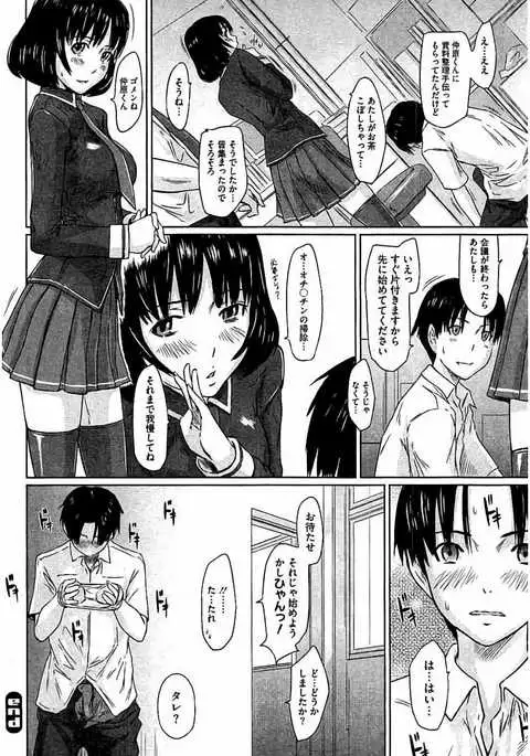 Harem Assort Onedari Hatsujou Slender