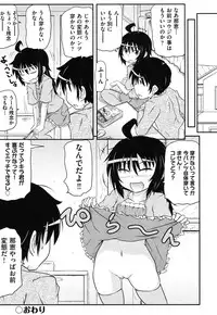 [Takanaga Kouhei] Cotton☆Pants [Digital]