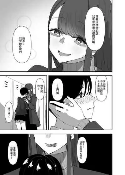 Yuri, Sakimidareru 2 丨百合、繽紛燦爛 2