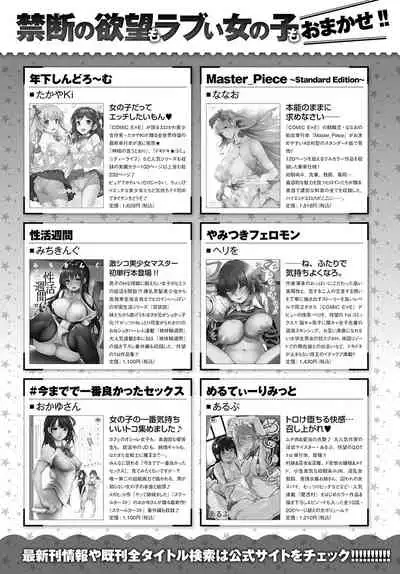 COMIC Anthurium 2021-11