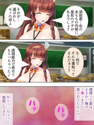 Sekai wo Sukuu tame, Heroine no Ana ni Power Chuunyuu! Soushuuhen