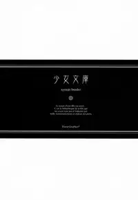 [Flavorgraphics* (Mizui Kaou)] [2001-08-12] - Shoujo Bunko