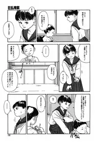 [Machida Hiraku] Genkaku Shousetsu [Digital]