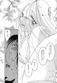 [Nuresato Hiyoko] Intou Shoujo - Naka ni Dashite ii no yo