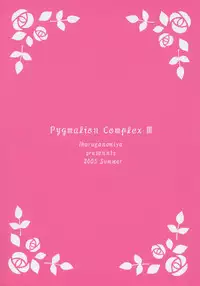(C68) [Ikaruganomiya (Umayadono Ohji)] Ningyou Ai 3 ~Pygmalion Complex III~ (Rozen Maiden)