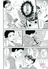 (C89) [aqua star (Kuzumi Yuno)] Nani Takuran Deru no Iwa-chan! (Haikyuu!!)