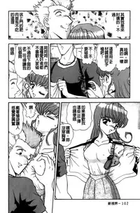 [Asuka Yumiki] Idakasete Senorita | 擁抱我吧SENORITA [Chinese]