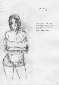 (C67) [Yakiyama Line (Kahlua Suzuki)] Raisin Bread 01