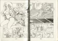 [Kamimura Sumiko] Nana-chan wa Ore no Mono