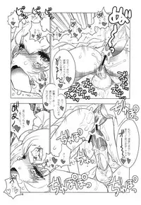 [RiceCandy (Okome)] Oshibe to Meshibe (HeartCatch Precure!)