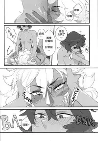 (TOON MIX 2) [G-PLANET(Gram)] VIRGIN SUMMER (Steven Universe) [Chinese] [沒有漢化]