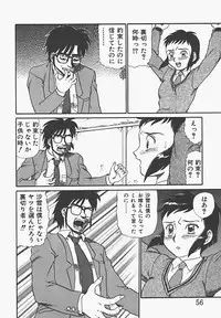 [Makita Aoi] In Mitsu Mu - Hot Honey Dream