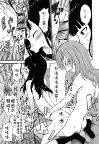 [Kamirenjaku Sanpei] Anal Angel Ch. 0-5 [Chinese] [不冠名汉化]