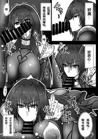 Shoyuusha wa Aru Otoko - Property of a Man