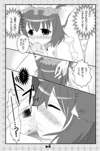 [にゃー。とひだまり] 東方にゃんにゃんパックVol.1