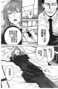 [OUMA] Zoku Meishiiku ~Midare Kuruu Shinzoku Kan~ [Chinese]