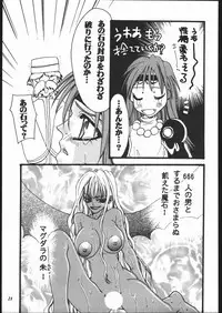 (C55) [Metal (Toumei Mieru)] Psychedelic Pink (Various)