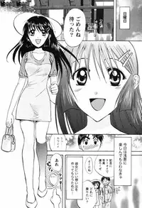 [Akane Nagano] Love Care